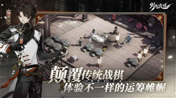 野火流明手游 v1.0.1 安卓版