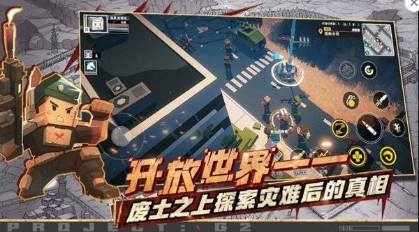 特攻纪元官方版 v1.1.1 安卓版