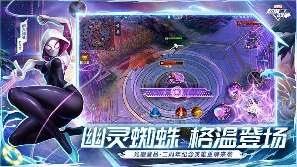 漫威超级战争最新版本