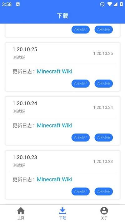 像素科技mc版本库 v1.1.0 安卓版