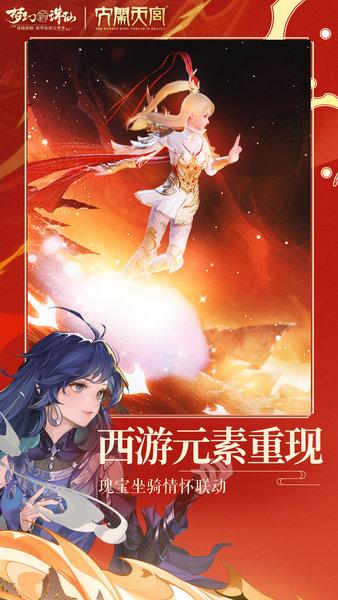 梦幻新诛仙手游最新版 v1.207.777 安卓版