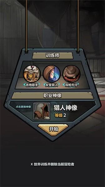 代号肉鸽游戏 v1.3 安卓版