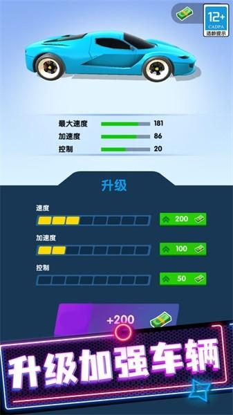 极品狂飙飞车手游 v1.0.3 安卓版