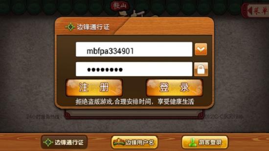 边锋游戏大厅最新版2024 v2.2.0 安卓官方版