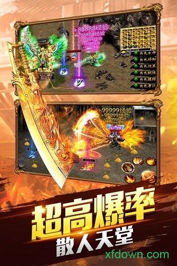 大屠龙游戏 v99991.0.01 安卓版