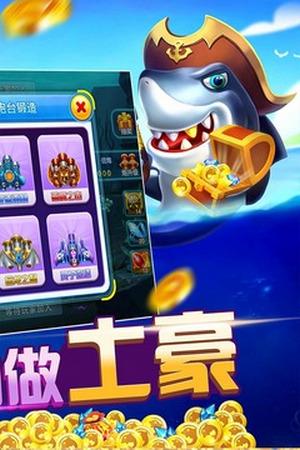 街机千炮金蟾捕鱼手游 街机千炮金蟾捕鱼手游攻略