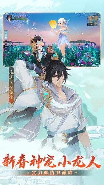 新笑傲江湖最新版 v1.0.232 安卓版