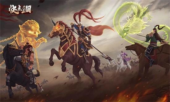 快点三国官方版 v1.0.4 安卓版