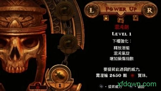 战神奥林匹斯之链官方版 v3.0 安卓版