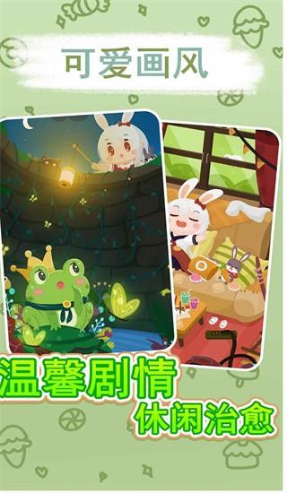 兔克斯家园手游 v1.0.6 安卓版