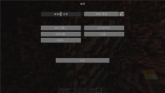我的世界java版启动器手机版 v20230928-9484d0c 安卓最新版