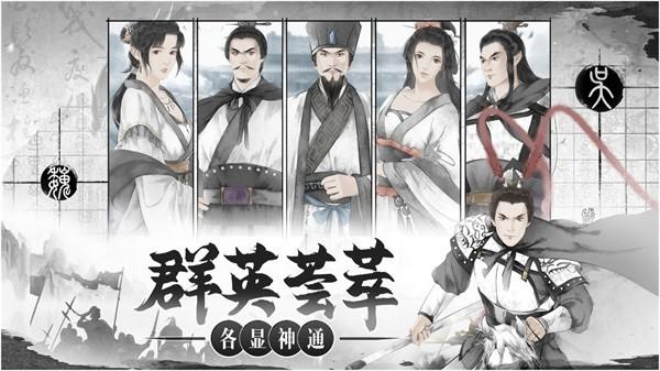 我在三国有个局最新版 v2.0.10  安卓版
