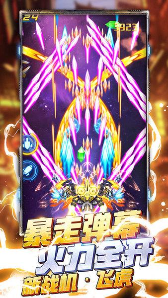 王牌机战九游版最新版 v2.6.1 安卓版