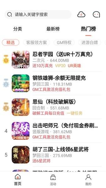 七七手游折扣平台最新版 v1.0.106 安卓版