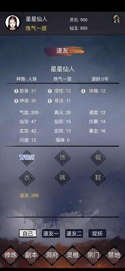 镇魔塔游戏下载