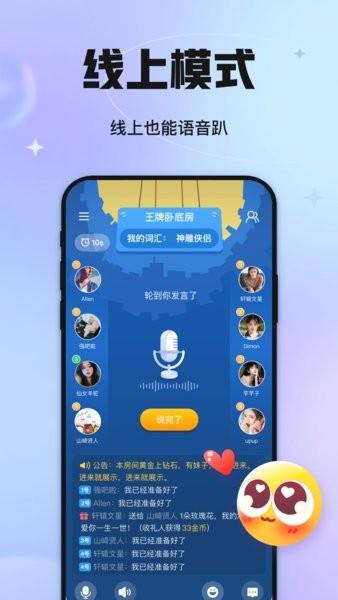 聚会玩最新版 v1.3.5.2 安卓版