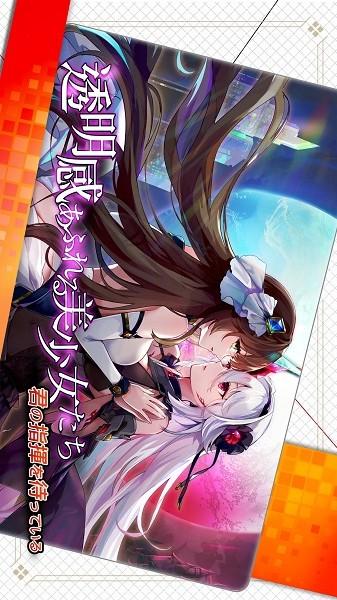 誓约女孩手游官方中文版 v0.4.265 安卓版