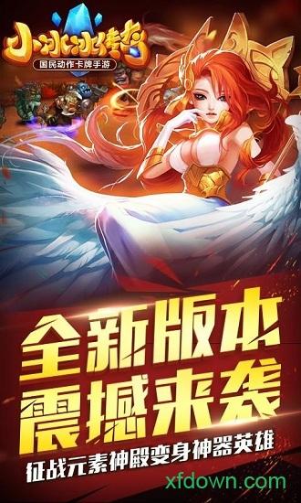 小冰冰传奇虫虫助手手游 v6.0.300876 安卓版