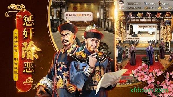锦绣江山手游 v2.54.1 安卓版
