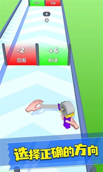 胶带大师游戏 v0.0.1 安卓版