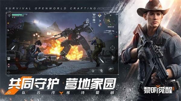 黎明觉醒生机安装包最新版本 v1.102.1 安卓版