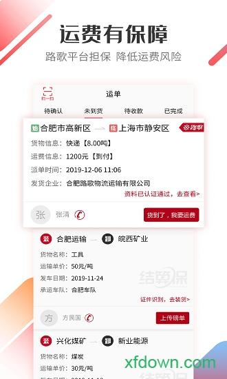 好运宝卡友版下载