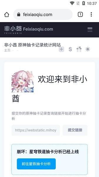 原神祈愿导出工具手机版 v1.6.2 安卓版
