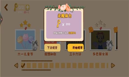 疯狂消除乐游戏 v1.0.1 安卓版