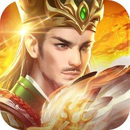 三国战争百度游戏
