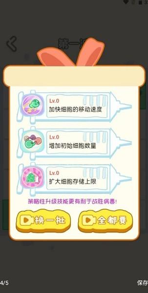 小心病毒手游 v1.0 安卓版