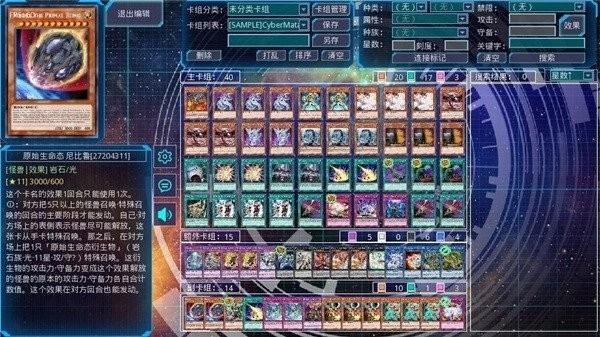 游戏王ygopro2手机版 v1.035.4 安卓版