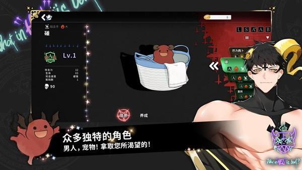 地狱有什么不好的官方正版 v1.5.3 安卓最新中文版