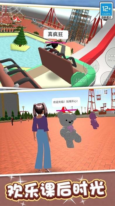 学姐爱上我最新版 v1.0.6 安卓版