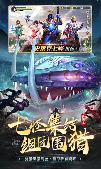 斗罗大陆横版游戏 v9.6.4 安卓版