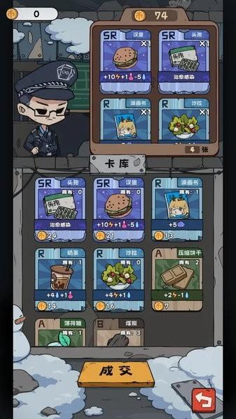 抽卡监狱游戏 v1.2.1 安卓版