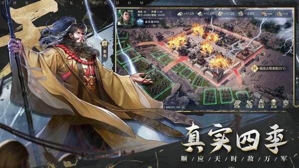 谋攻天下为局手游 v1.23.2.7.35 安卓最新版