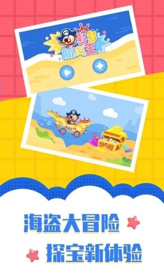 多多航海王最新版 v1.2.03 安卓版