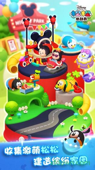 松松总动员手游 v2.6.641 安卓版