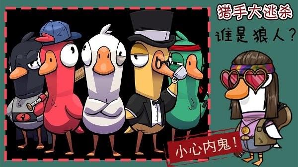 猎手大逃杀中文版 v1.0 安卓版