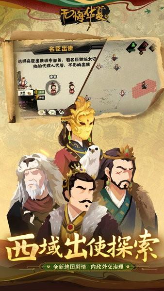 无悔华夏最新版本 v3.4.91 安卓版