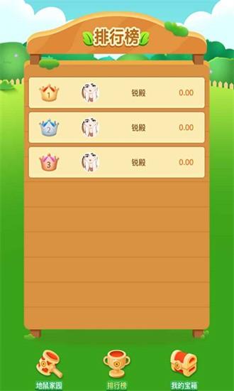 欢乐打地鼠游戏 v1.0.0 安卓版