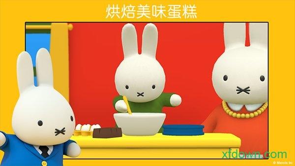 小兔米菲的世界完整版最新版 v6.5.0 安卓版