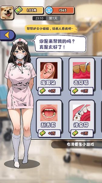 摆烂发育免广告 v1.0 安卓版