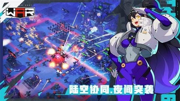 the war手游(战争2061) v22.2.200005 安卓版
