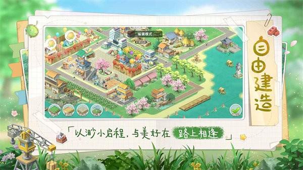 向往的生活官方正版 v1.5.1.536 安卓版