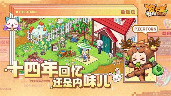 皮卡堂之梦想起源官方版 v1.0.5 安卓最新版