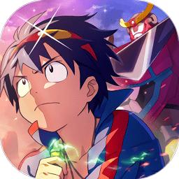 天元突破红莲螺岩手机版