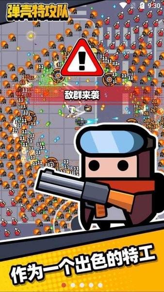 弹壳特攻队最新版 v2.6.3 安卓版