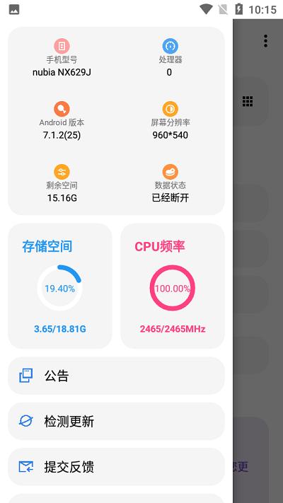 lt画质助手最新版 v4.19 安卓版