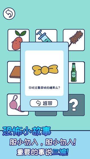 上班玩游戏是不可能的游戏 v0.1 安卓版
